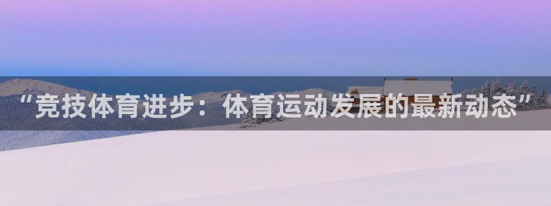 678体育官网下载