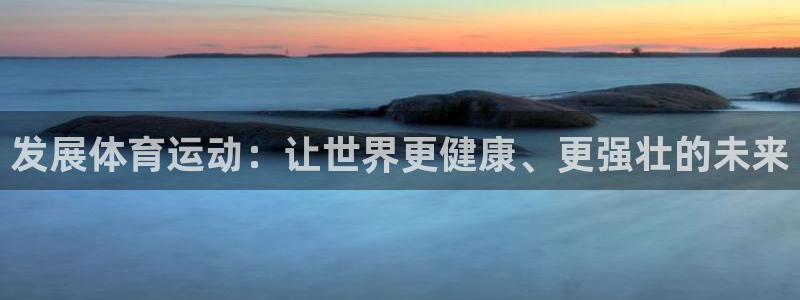 678体育知识