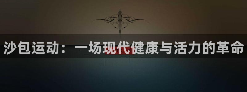 678体育官网地址