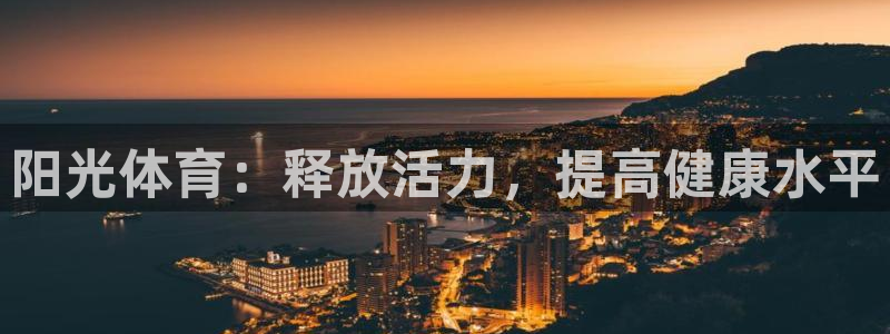 678体育app