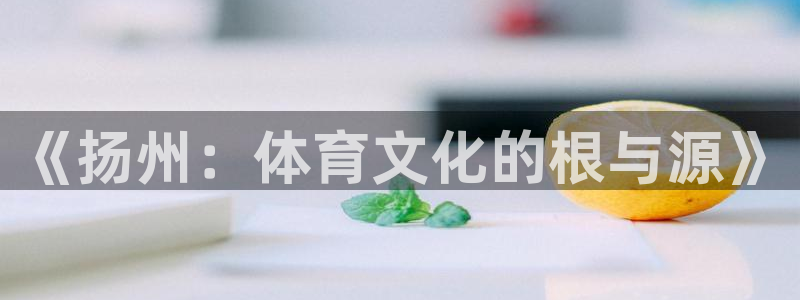 678体育官网下载